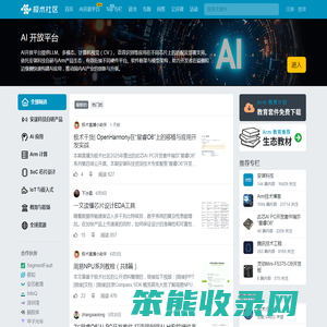 极术社区