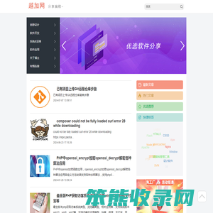 越加网