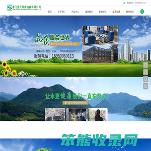 厦门圣元环保设备有限公司