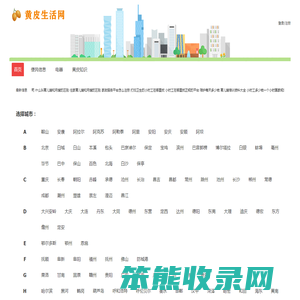 黄皮