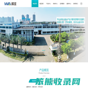 广东威亚精密机械股份有限公司