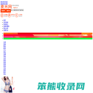 麦米网