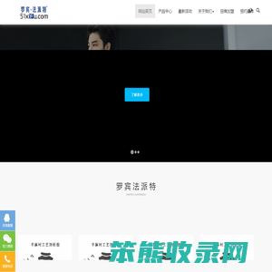 罗宾法派特（无忧西服网）