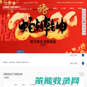 大连润田电气自动化有限公司