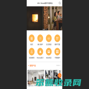 皇室御用品牌