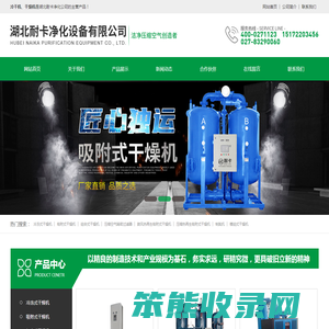 湖北耐卡净化设备有限公司