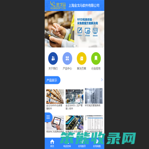 条码系统