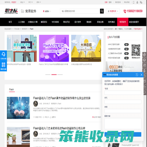【Flash教程】Flash基础入门