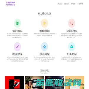 喜详网页设计