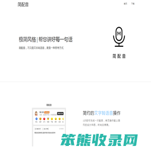 Minggo讲故事