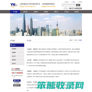 上海钰慧知识产权代理有限公司