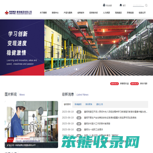 攀钢集团有限公司