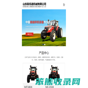 山东骏玛道机械有限公司