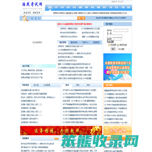 浩然考试网