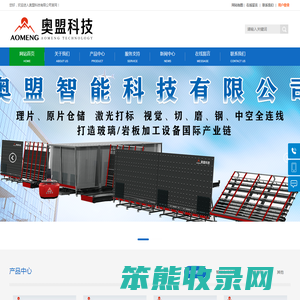 玻璃自动理片,玻璃原片仓储,玻璃上片下片,玻璃切割机,玻璃切磨钢连线