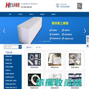 聚四氟乙烯棒