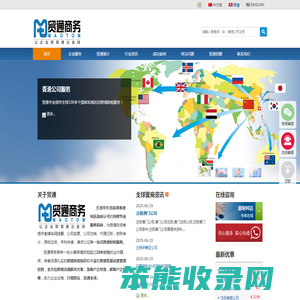 注册香港公司