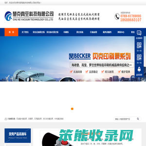 无油旋片真空泵销售,印刷泵,贝克（BECKER）真空泵,中央真空系统