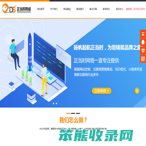 苏州网站建设,苏州做网站公司,苏州网站制作,苏州网络公司,苏州正当时网络信息科技有限公司