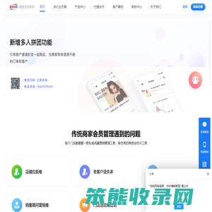 指尖云会员是一款多行业商家营销及会员管理系统