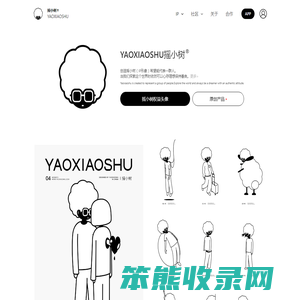 YAOXIAOSHU摇小树®