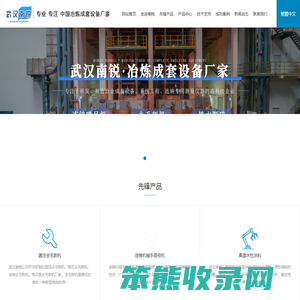 板坯喷号机