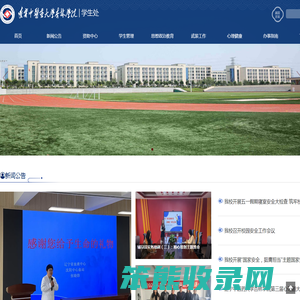 辽宁中医药大学杏林学院