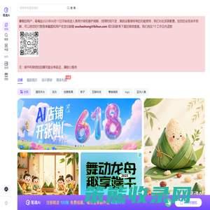 笔魂AI绘画