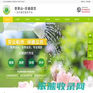 成都绿植租赁