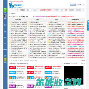攻城狮论坛