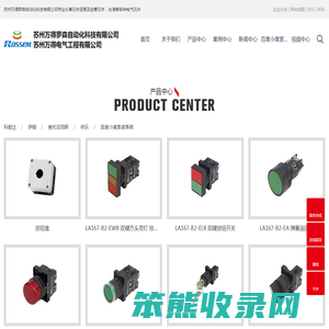 科耐达按钮