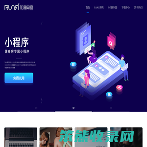 健身房管理软件