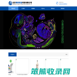 博度病理