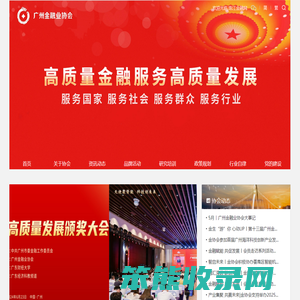 珠江金融网