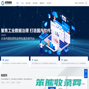 陕西优百信息技术有限公司,陕西优百,优百信息,主数据,数据治理,数据清洗,数据集成,数据分析,数据标准化