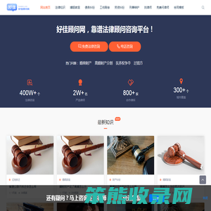 好佳顾问网