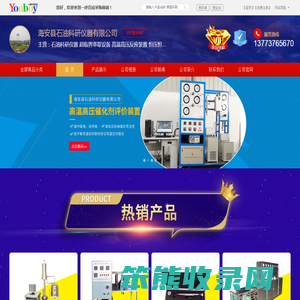 【海安县石油科研仪器有限公司】