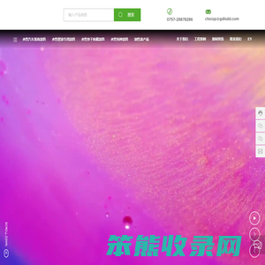 广东绿色大地化工有限公司
