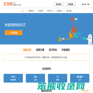 艾刊网