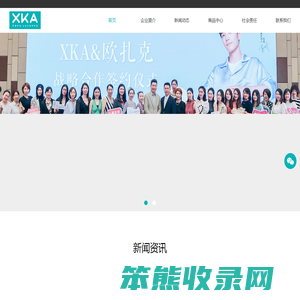 XKA轻奢好物平台