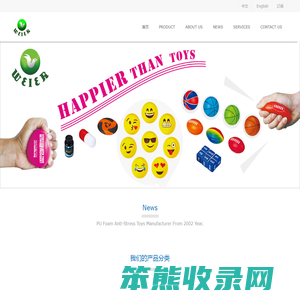 慈溪威尔CIXI