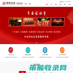 重庆道略天成广告有限公司