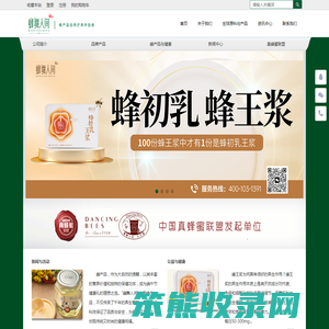 蜂舞人间官方网站