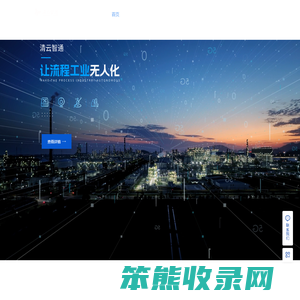 清云智通（北京）科技有限公司