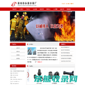 水带
