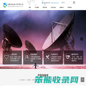 成都星航电子有限公司