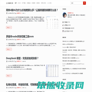 云计算课代表
