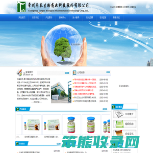 常州同泰生物药业科技股份有限公司
