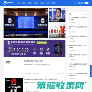 融汇栋蓝科技