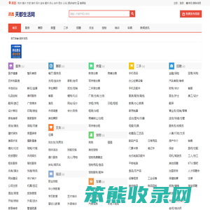 遂昌信息网